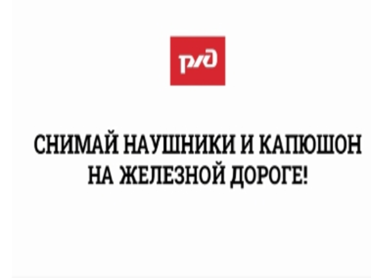 Информация населению.