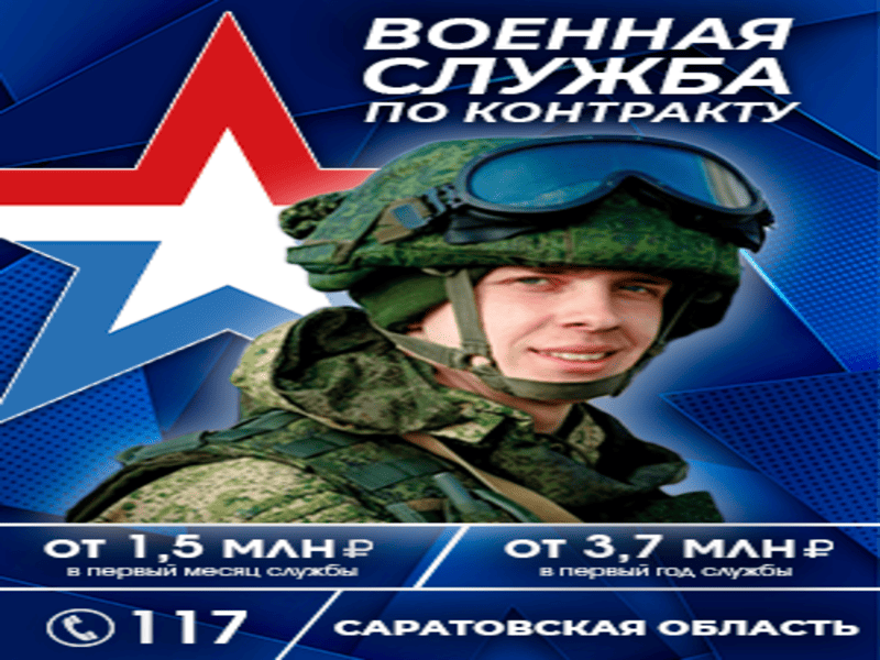 Набор на военную службу по контракту.