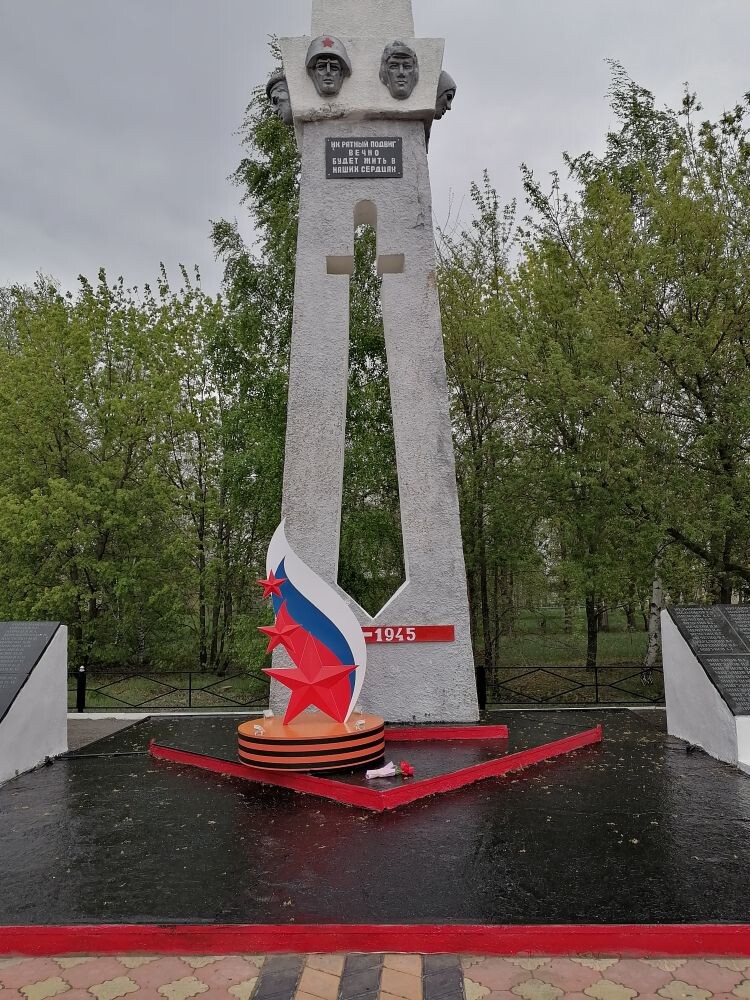 Памятник «Участникам Великой Отечественной Войне».